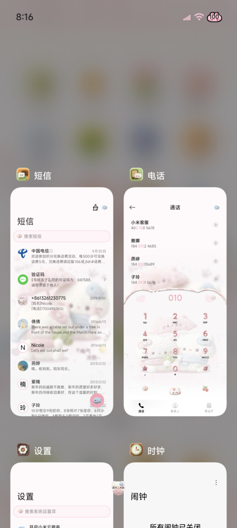 雨雾毛绒柚子叶小猫 screenshot
