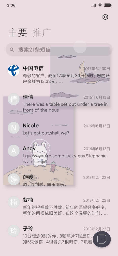 浮世绘小兔 screenshot