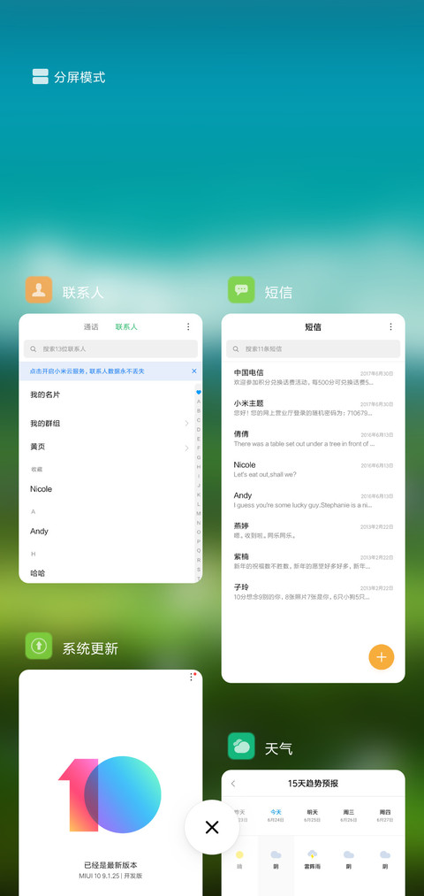 蜿蜒的河流 screenshot