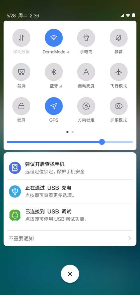 安卓 P screenshot