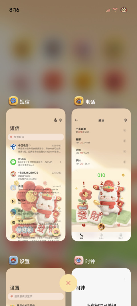 毛绒小马有钱花不完 screenshot