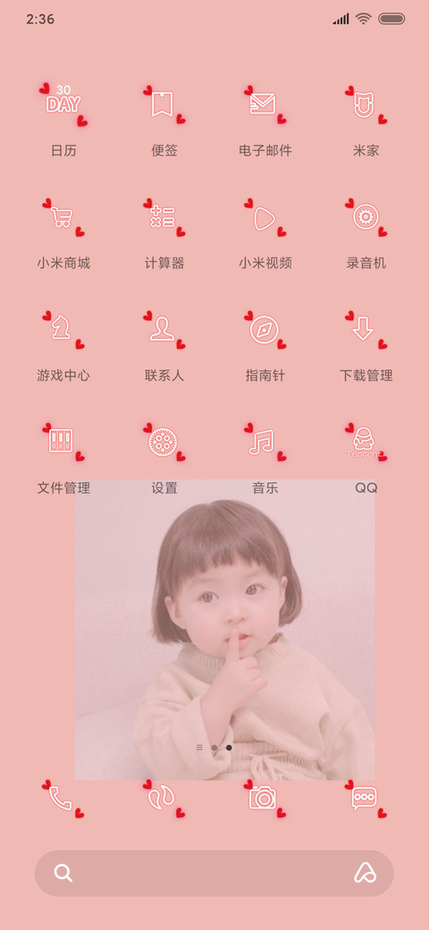可可爱爱小罗熙 screenshot