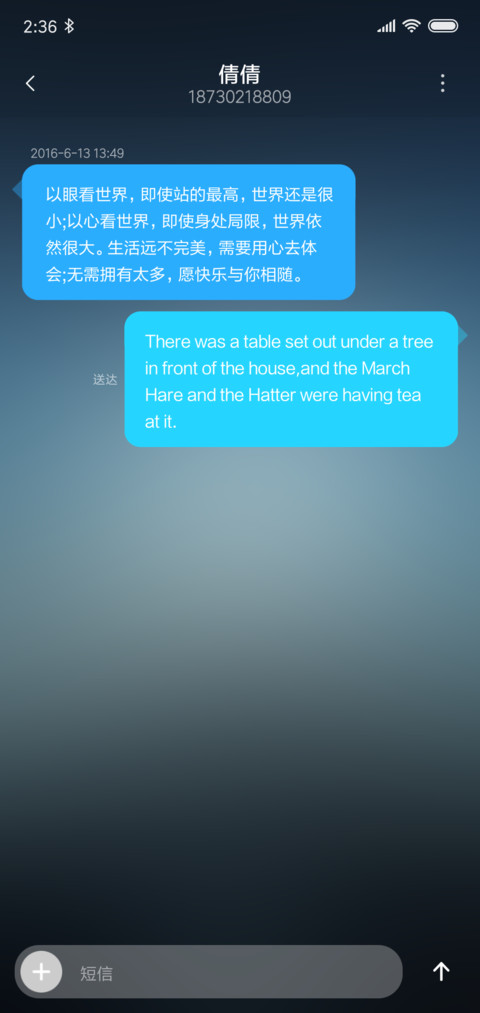 远方  私人订制 screenshot