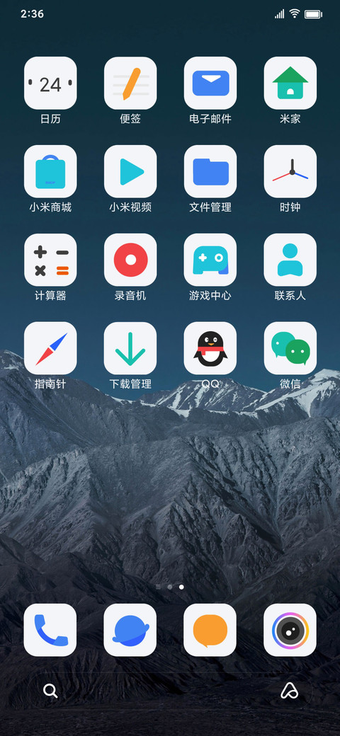 空山 screenshot