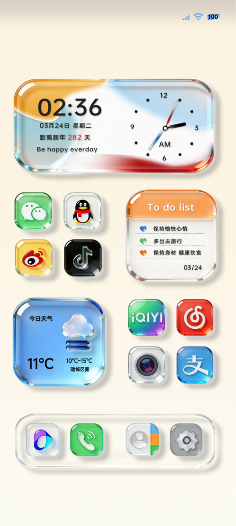 原生清透多功能组件 screenshot