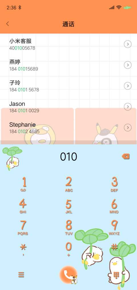 小鸽鸽鸭小偷别走 screenshot