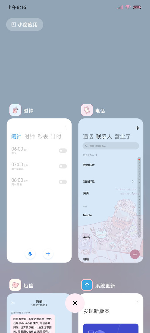春日落樱 screenshot