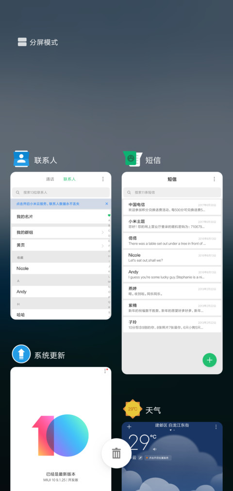 NiNE screenshot