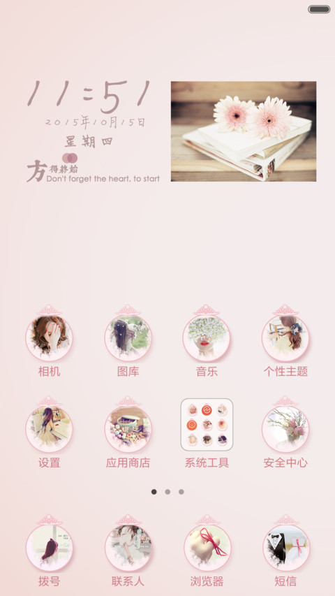不忘初心，方得始终 screenshot