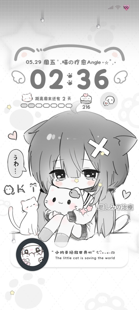 亚系小狗只爱你 screenshot