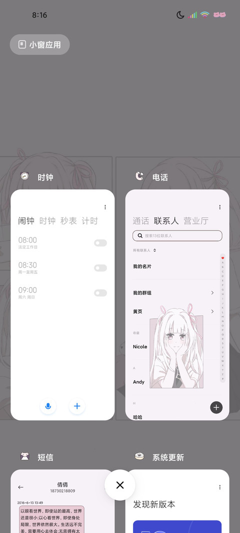 双模式粉漫少女 screenshot