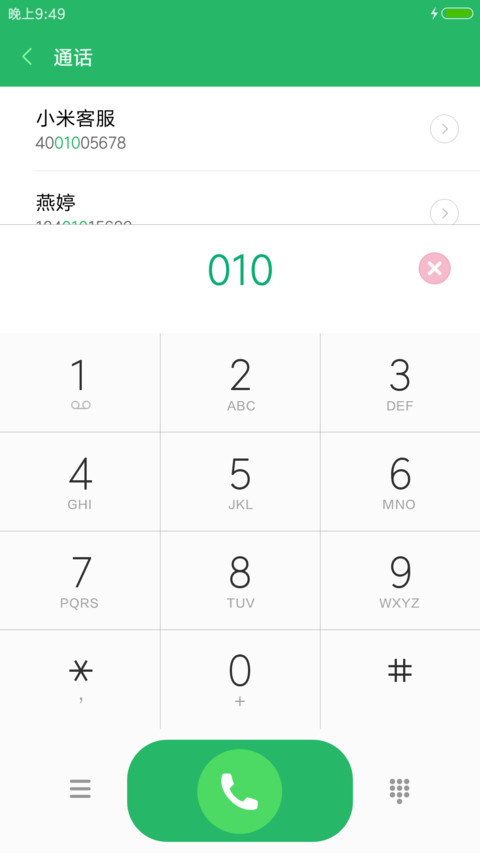 清新双系统 免费 screenshot