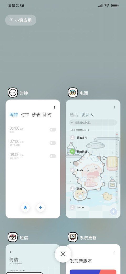 回南天洗澡懒羊羊 screenshot