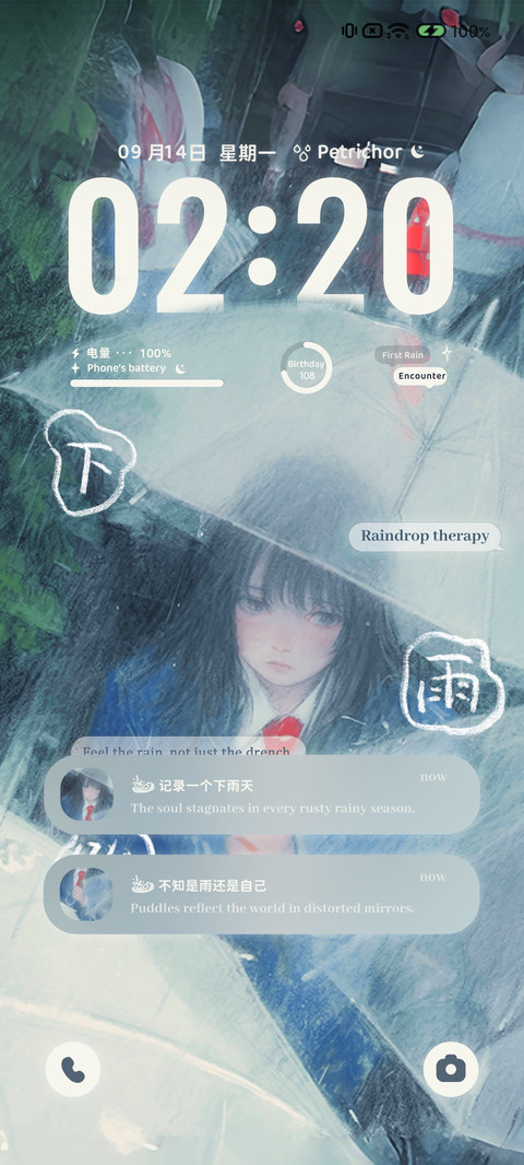 初雨 自定义贴纸 screenshot