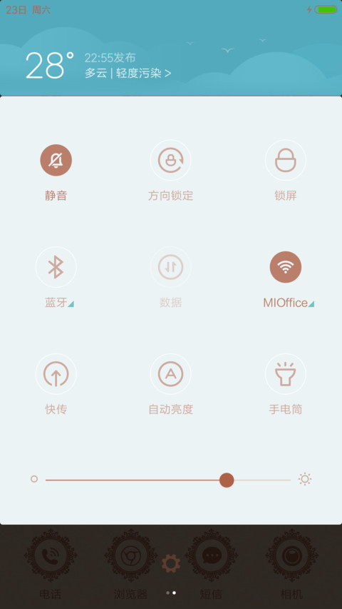 浪漫爱情 screenshot
