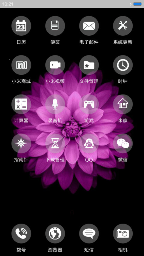 七色花 screenshot