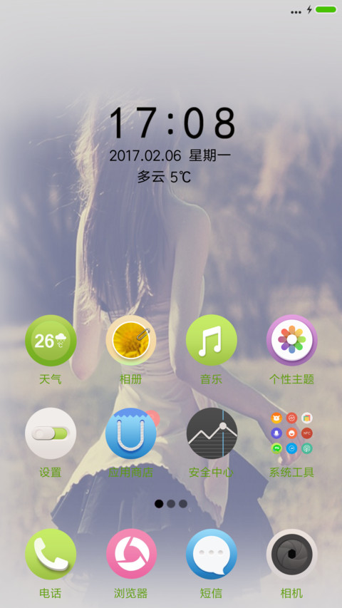 爱的放纵 screenshot