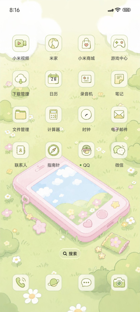小新的春日草地 screenshot