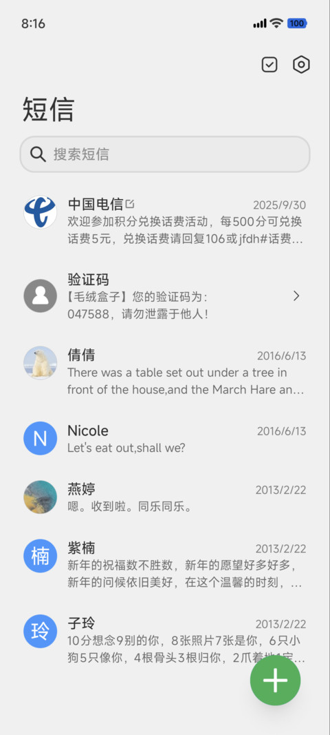 OS 心向原野 screenshot