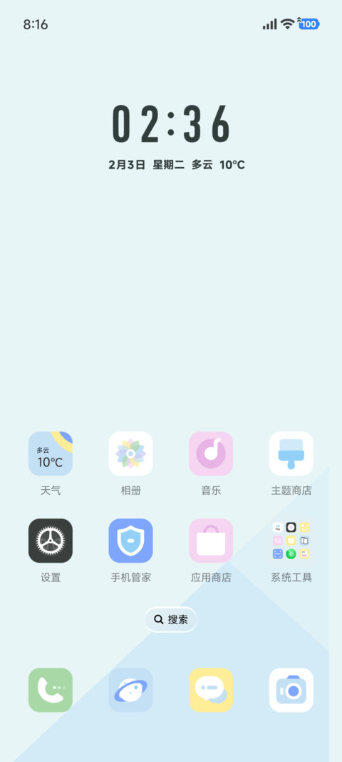简约几何 screenshot
