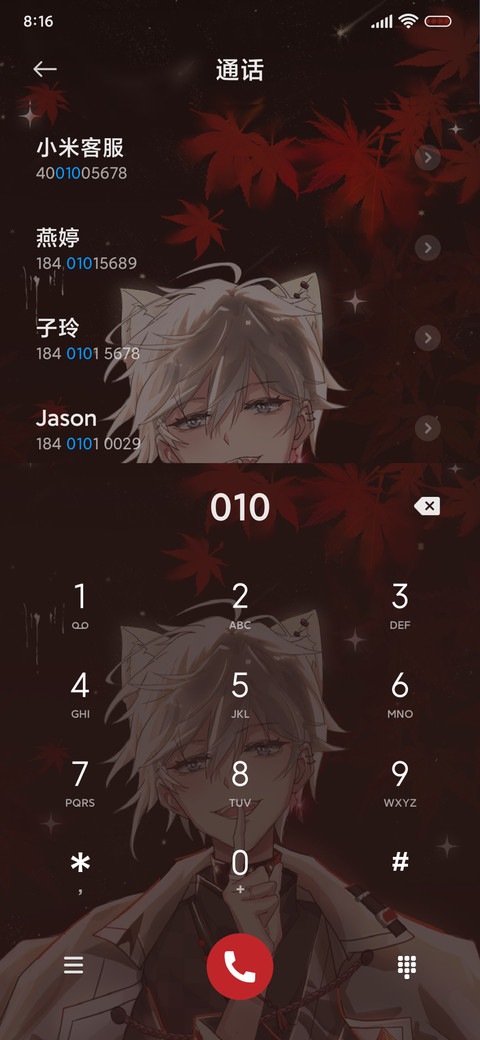 少年思枫叶 screenshot