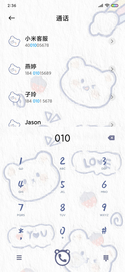 油画风可爱小熊 screenshot