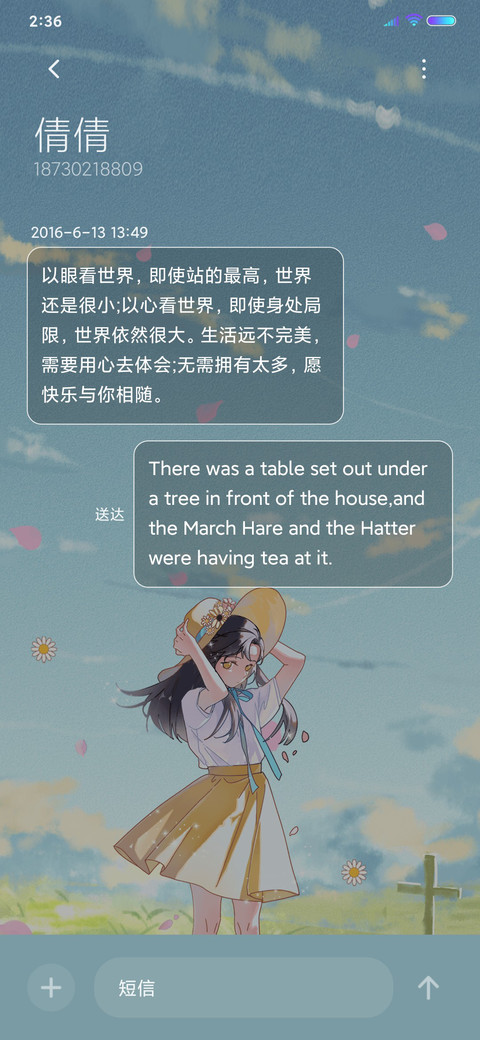 风的颜色 screenshot