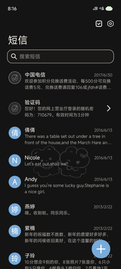 萌物好友黑板画 screenshot