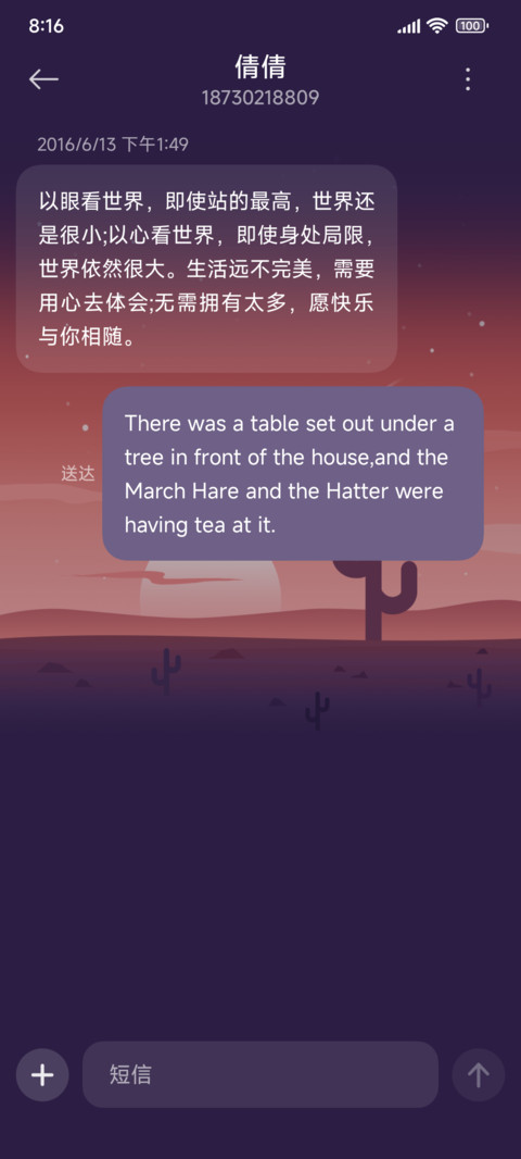 奔向远方 多屏组件 screenshot