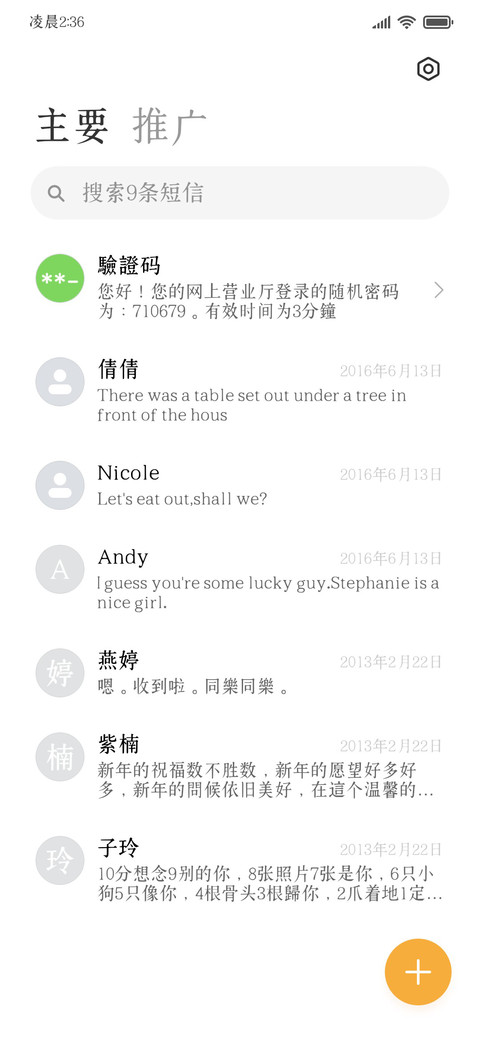 东方雅韵中国颜色 screenshot