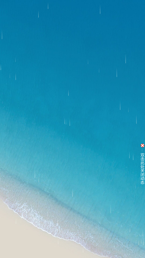 清凉一夏 screenshot