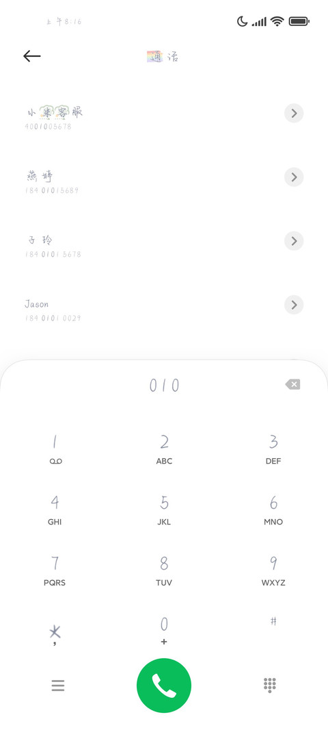 珍珠加冰陨石拿铁 screenshot