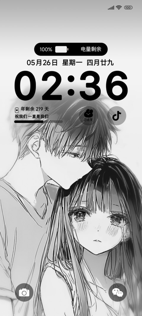 二次元一直是我们 screenshot