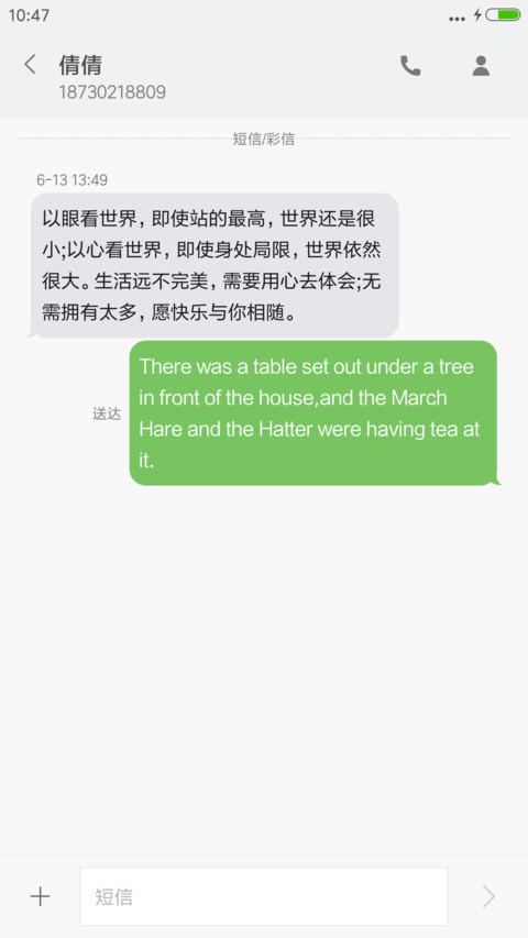 白露海棠【我的朋友陈白露小姐】 screenshot