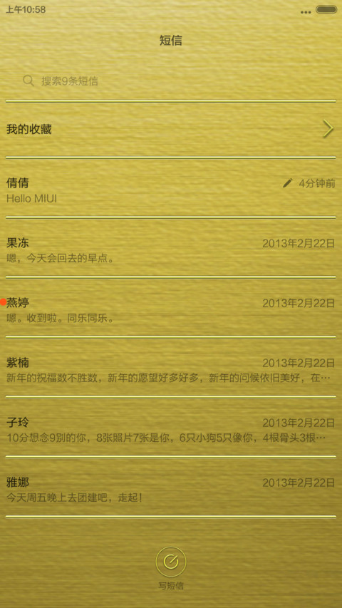 贵金属V6 screenshot
