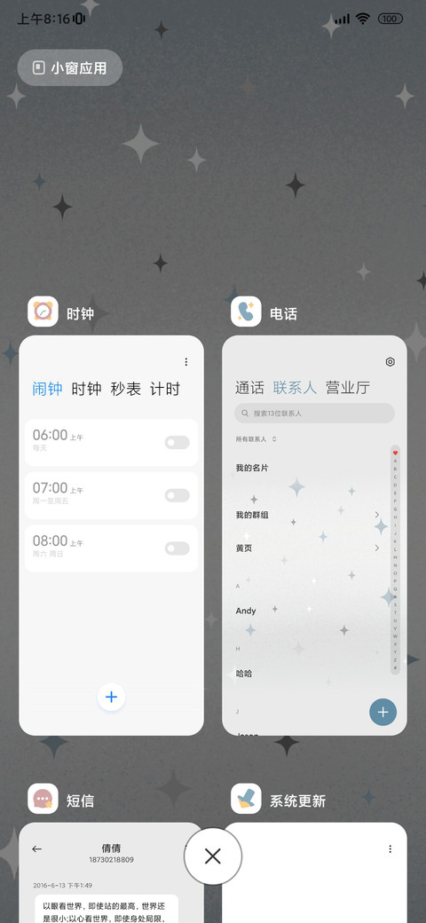 自定义星星波点 screenshot