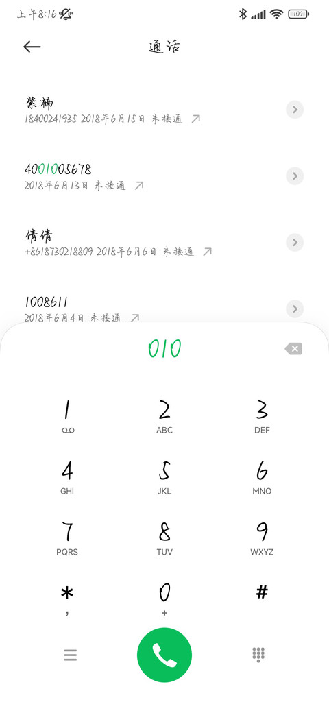 唯独浪漫婉若惊鸿 screenshot