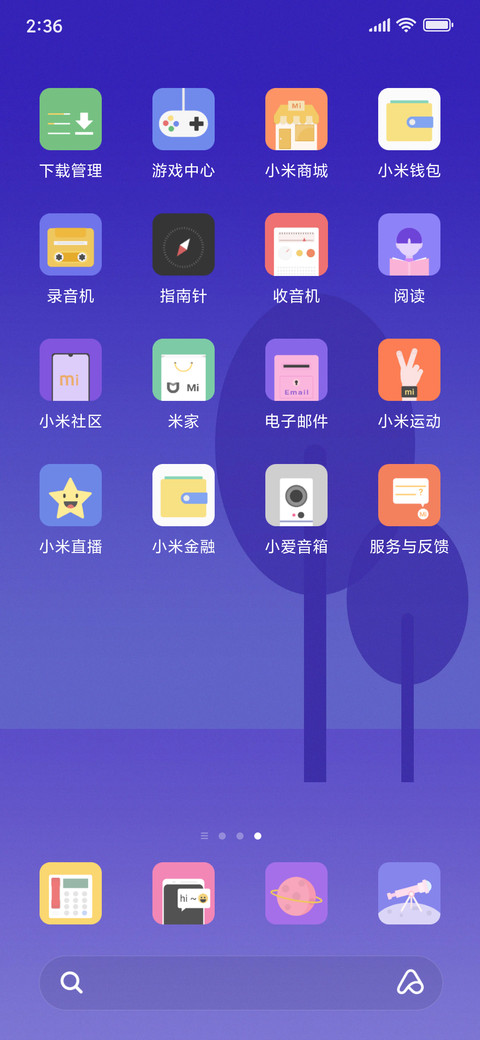 色心 screenshot