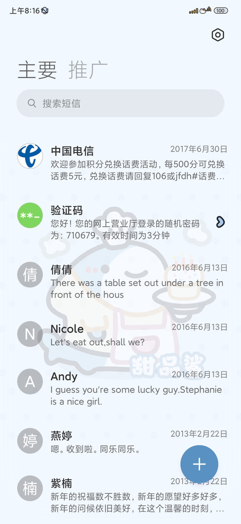 快乐鲨鲨隐藏盲盒 screenshot