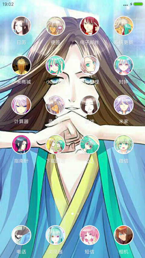 唯爱主公，君临臣下 screenshot