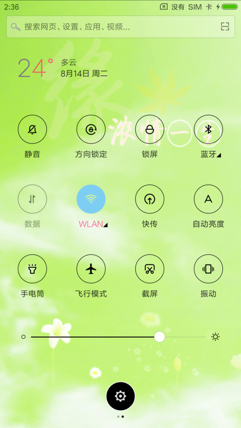那一刻的爱情 screenshot