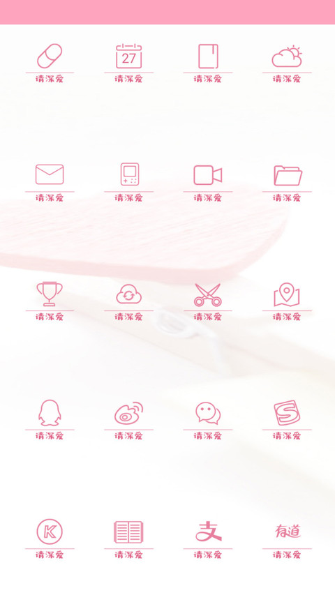 如果爱请深爱 screenshot