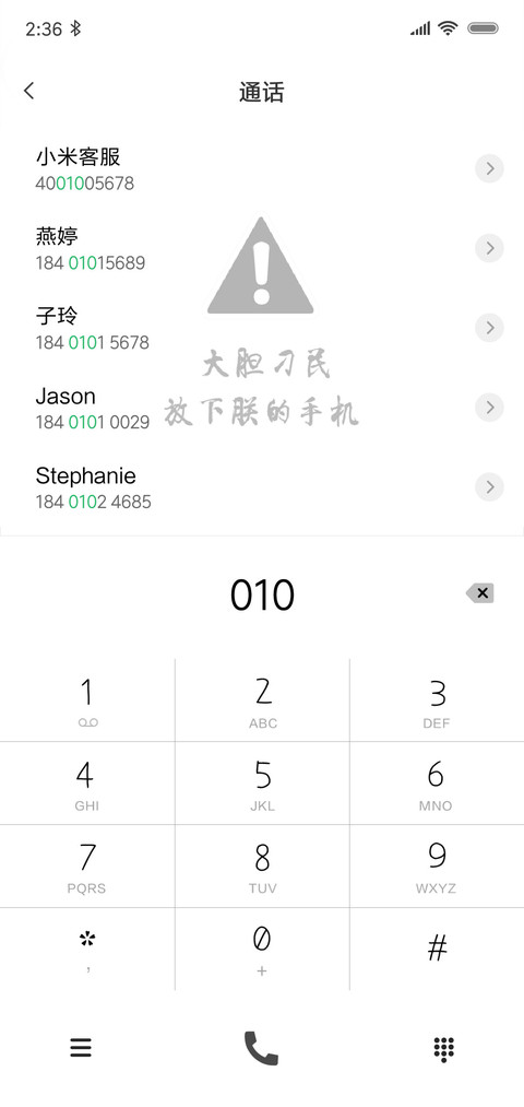 大胆刁民 screenshot