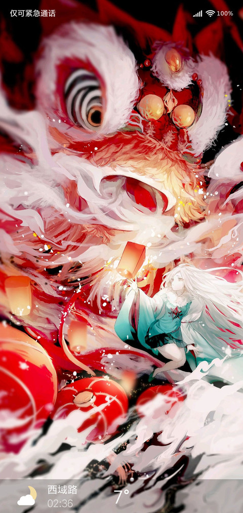 欣 screenshot