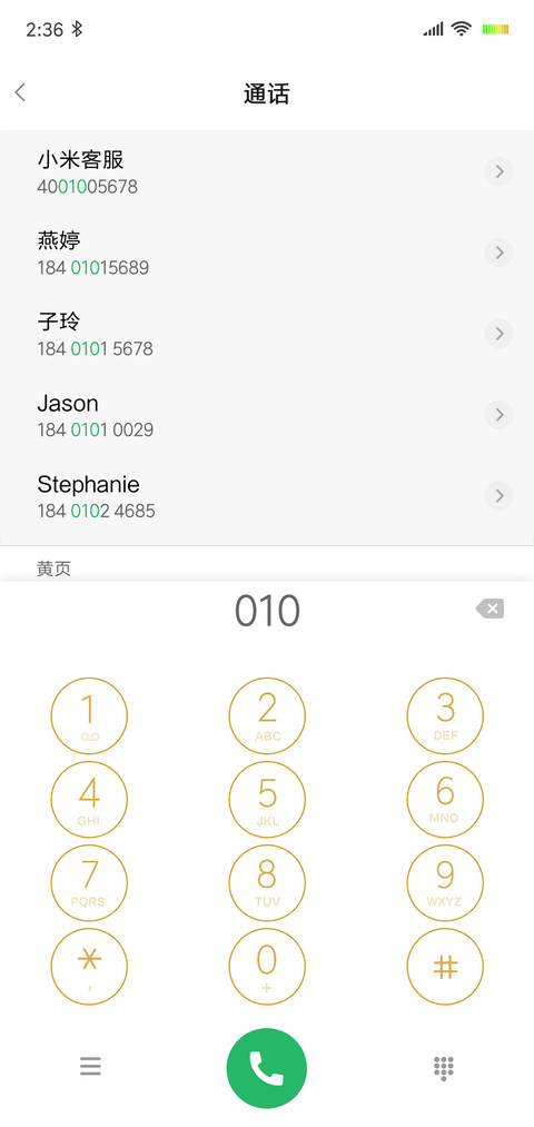 时光旅行 screenshot