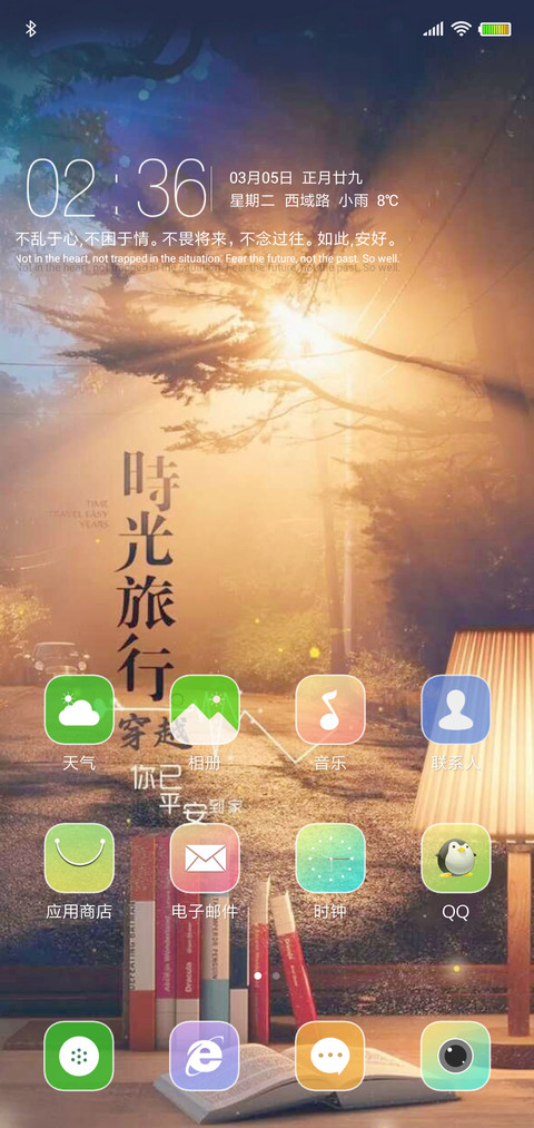 时光旅行 screenshot