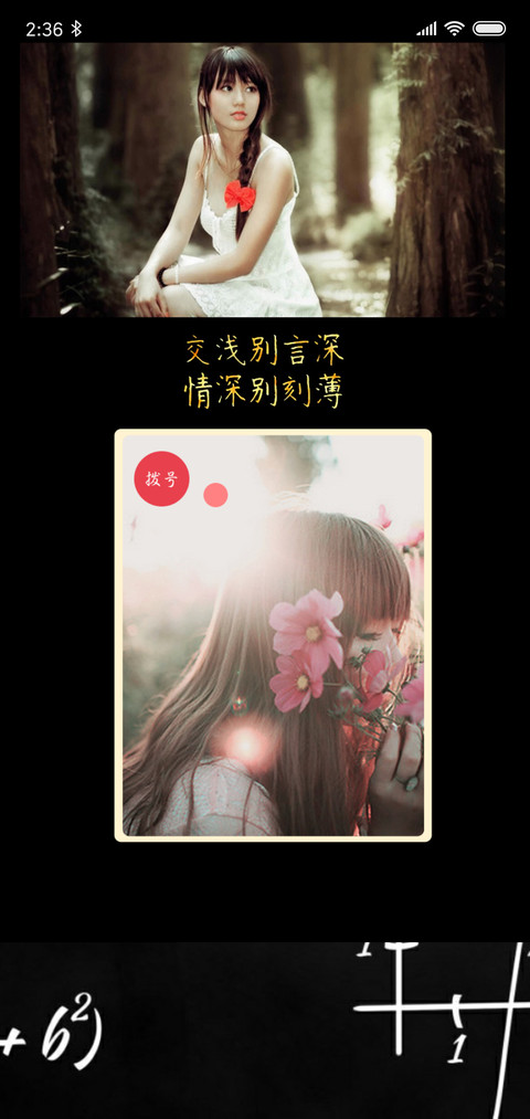文字的色彩 screenshot