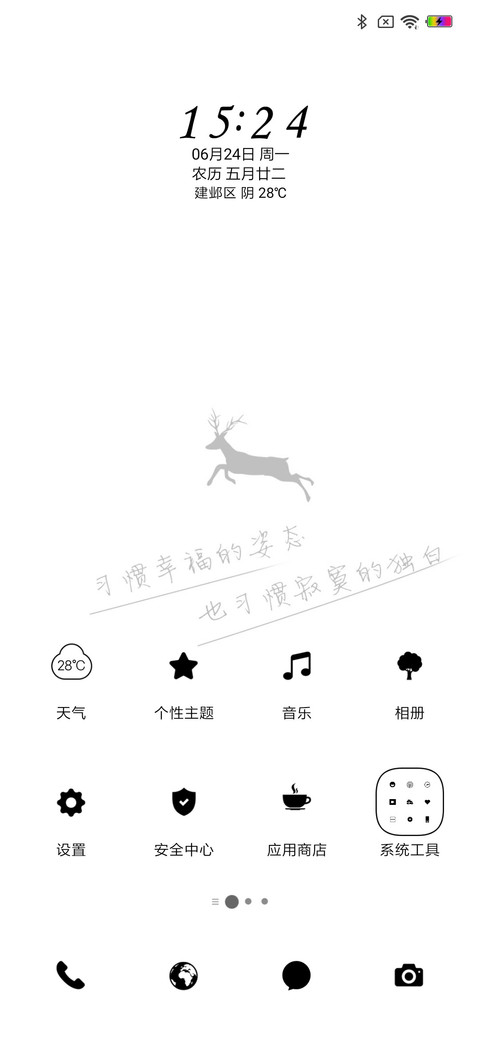 习惯 screenshot