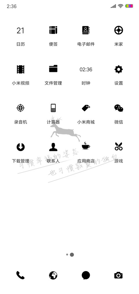 习惯 screenshot