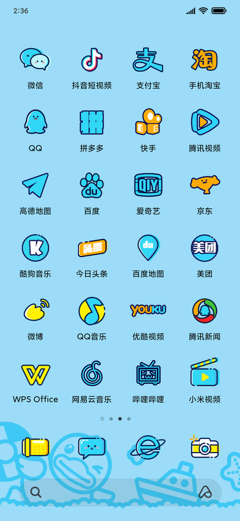 B.Duck遨游天空 screenshot